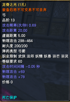 九阙演武:武器属性一览 · 配图