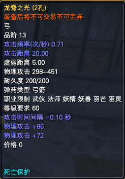 九阙演武:武器属性一览 · 配图