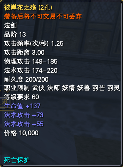 九阙演武:武器属性一览 · 配图