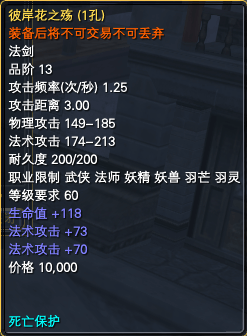 九阙演武:武器属性一览 · 配图