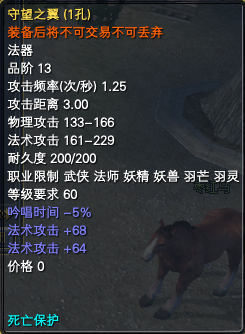 九阙演武:武器属性一览 · 配图