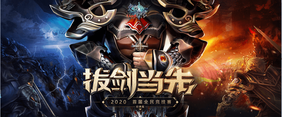 《完美世界》经典服全民竞技赛竞猜大奖持续发放中！ · 配图