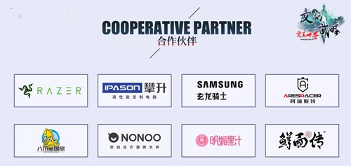 《完美世界》2020游戏嘉年华与四强战队相约厦门！ · 配图