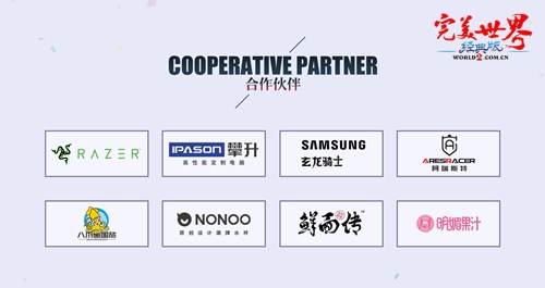 《完美世界》首届经典服全民竞技赛冠军产生！聚焦精彩瞬间 · 配图