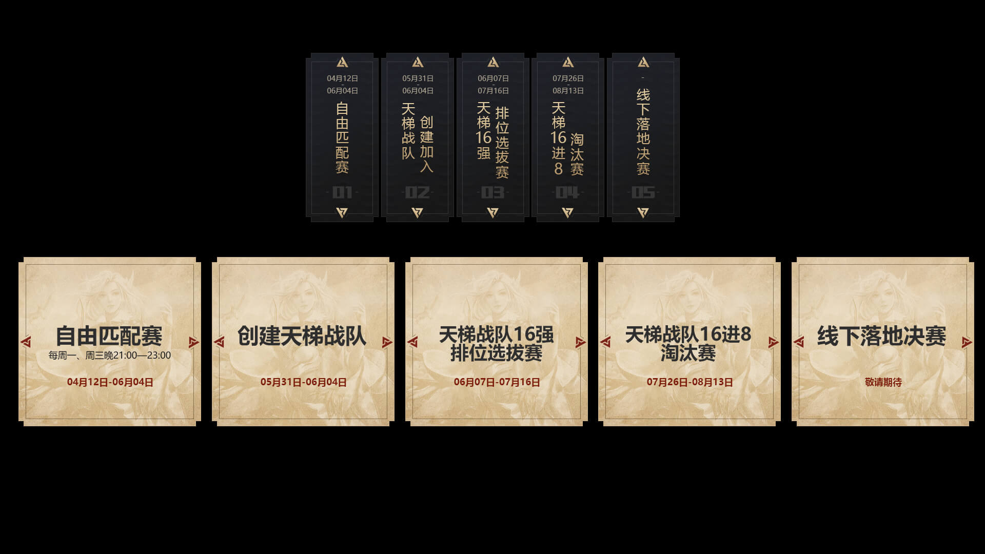 枕戈待战《完美世界》2021全民竞技赛揭幕！ · 配图