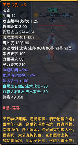 完美世界经典版七贤神器属性一览 · 配图