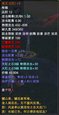 完美世界经典版七贤神器属性一览 · 配图