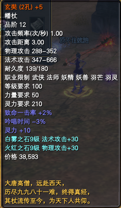 完美世界经典版七贤神器属性一览 · 配图