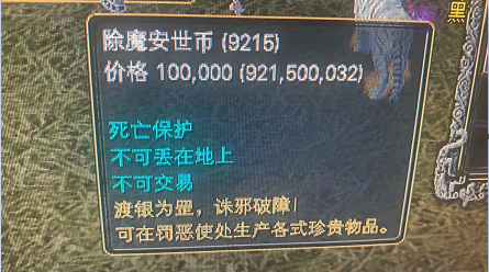 五色仙昙兑换开启：升级到底需要多少除魔币？ · 配图