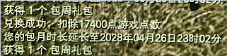 五色仙昙兑换开启:升级到底需要多少除魔币? · 配图