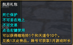 五色仙昙兑换开启：升级到底需要多少除魔币？ · 配图