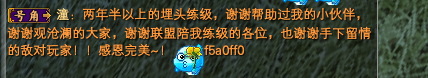 经典服第一个105级游戏角色诞生 · 配图