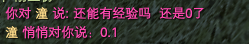 经典服第一个105级游戏角色诞生 · 配图