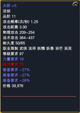 铁匠、裁缝、巧匠，打造精品物件属性一览 · 配图