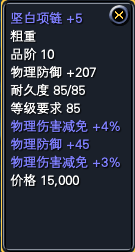 铁匠、裁缝、巧匠，打造精品物件属性一览 · 配图