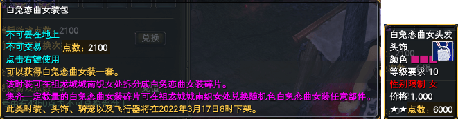 《完美世界》3月3日更新公告 · 配图