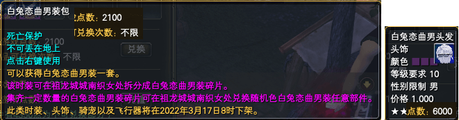 《完美世界》3月3日更新公告 · 配图