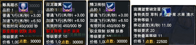 《完美世界》3月3日更新公告 · 配图