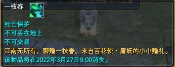 花朝节活动详解 · 配图