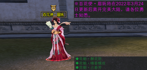 花朝节活动详解 · 配图