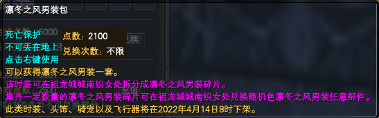 《完美世界》2022年3月31日更新公告 · 配图