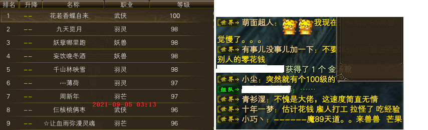 独家：新区升级进度一览（精确到天） · 配图