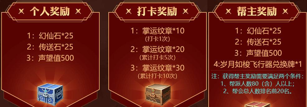 经典服【秋水】【长天】角色预创建开启，帮派招募计划启动！ · 配图