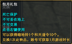 新区秋水包周的除魔币，请省着点用！ · 配图