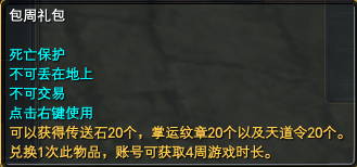 新区秋水包周的除魔币，请省着点用！ · 配图