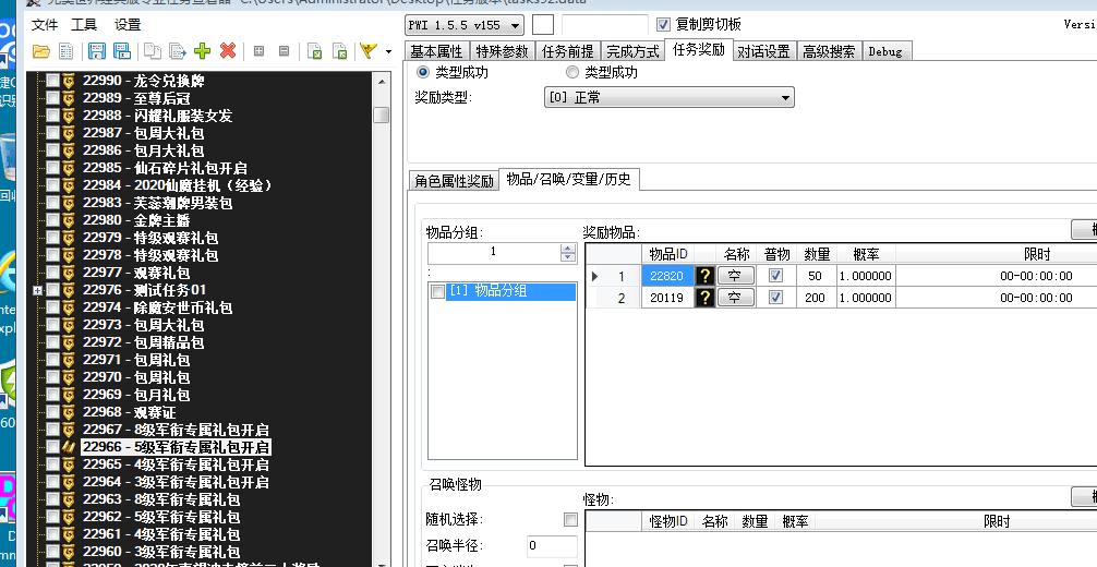 秋水长天新区新增军衔礼包~ · 配图