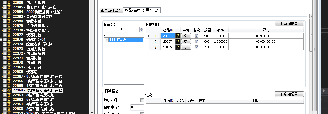 秋水长天新区新增军衔礼包~ · 配图