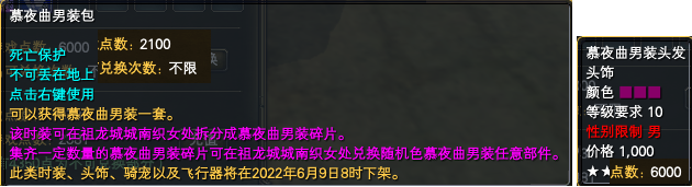 《完美世界》2022年5月26日更新公告 · 配图