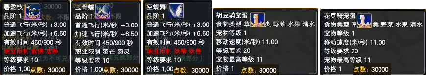《完美世界》2022年5月26日更新公告 · 配图