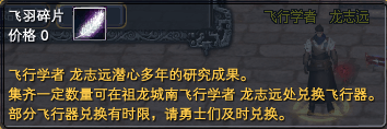 飞行器拆分、生产功能详解 · 配图