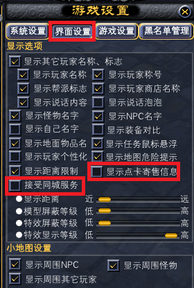 游戏设置最低配置，隐藏玩家等等小技巧 · 配图