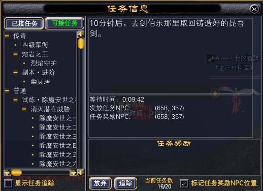 任务昆吾剑详解，必得天地人仙石各一个 · 配图