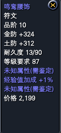 一些比较养眼的极品低级装备 · 配图