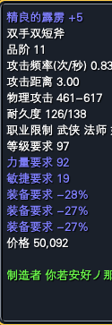 一些比较养眼的极品低级装备 · 配图