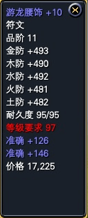 一些比较养眼的极品低级装备 · 配图