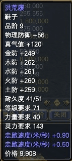 一些比较养眼的极品低级装备 · 配图