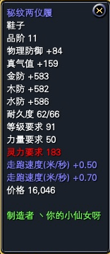 一些比较养眼的极品低级装备 · 配图