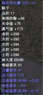 一些比较养眼的极品低级装备 · 配图