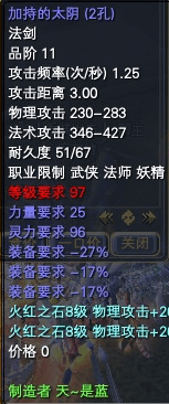 一些比较养眼的极品低级装备 · 配图