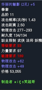 一些比较养眼的极品低级装备 · 配图