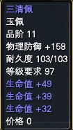 一些比较养眼的极品低级装备 · 配图