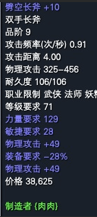 一些比较养眼的极品低级装备 · 配图