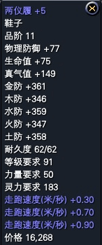 一些比较养眼的极品低级装备 · 配图