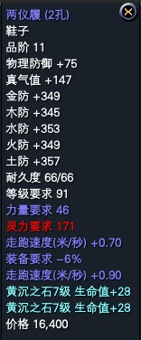 一些比较养眼的极品低级装备 · 配图