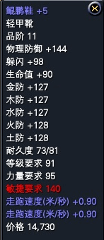 一些比较养眼的极品低级装备 · 配图