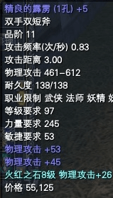 一些比较养眼的极品低级装备 · 配图